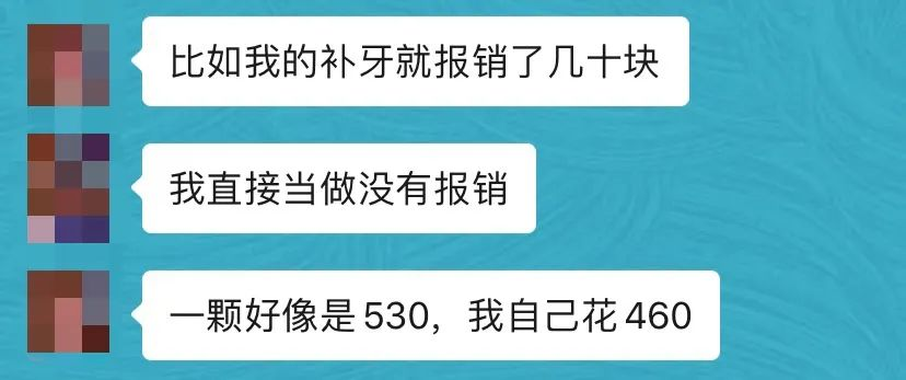 看牙看破产？齿科保险这撮羊毛你薅了吗？插图8