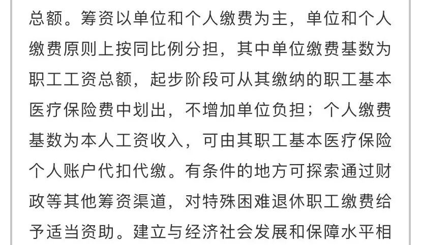 长期护理险——社保第六险要来了！以后年老失能就靠它？插图14