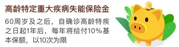 买了这款重疾的朋友有福了：自动免费升级！真香～插图14