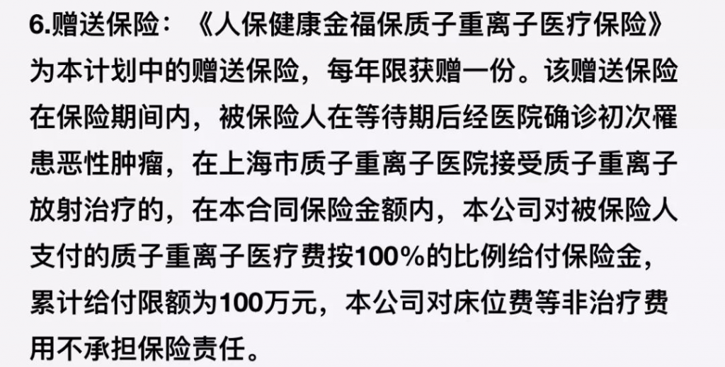 支付宝好医保竟然偷偷“升级”了？然而事情并不简单……插图8