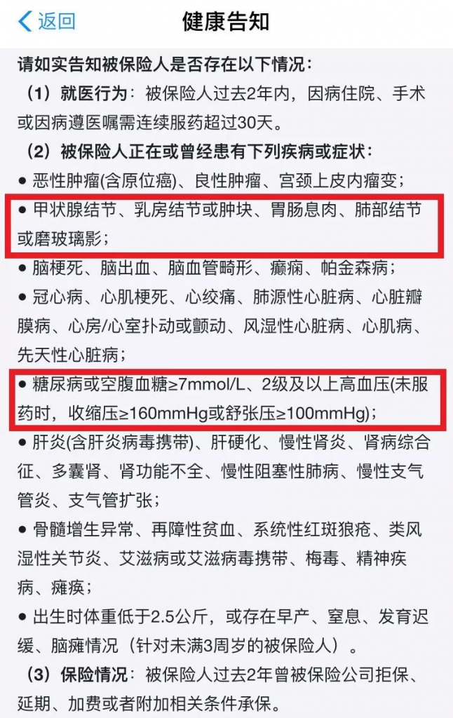 支付宝好医保竟然偷偷“升级”了？然而事情并不简单……插图12