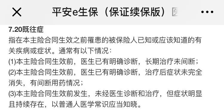 支付宝好医保竟然偷偷“升级”了？然而事情并不简单……插图22