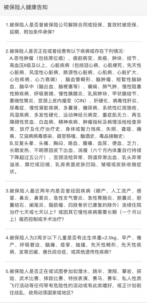 这几款超高性价比重疾险，即将变得很难买了……插图2