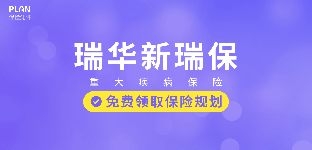 目前能赔最多的重疾险：赔的是真多，但也真贵……插图