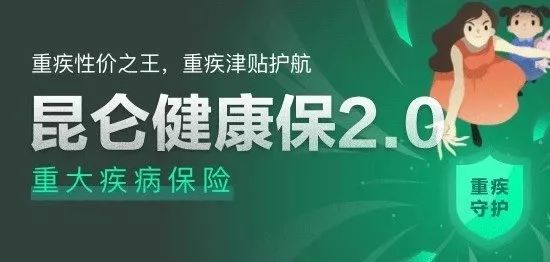 2019单次重疾险大盘点：性价比中的性价比插图4