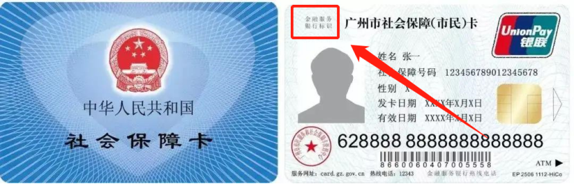 社保卡的这三个密码，一定要记得改！插图8