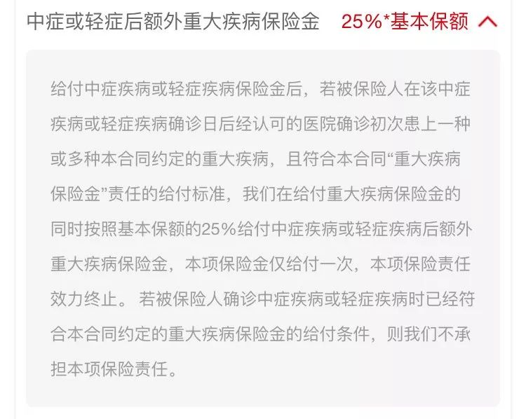 康惠保2020，还是曾经的性价比之王吗？插图5