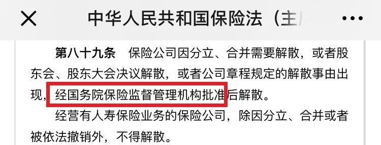 百年人寿被监管介入，我的保单会受影响吗？插图16