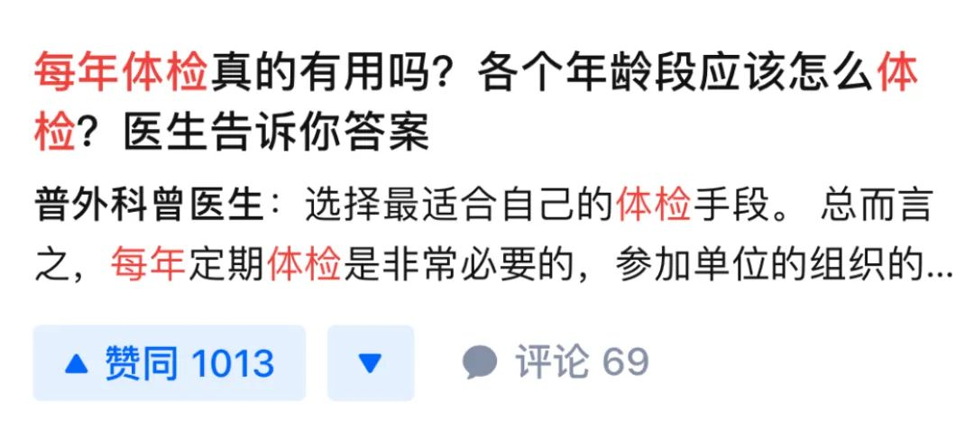 每年送一次体检，终身免费！保险又有了新玩法~插图