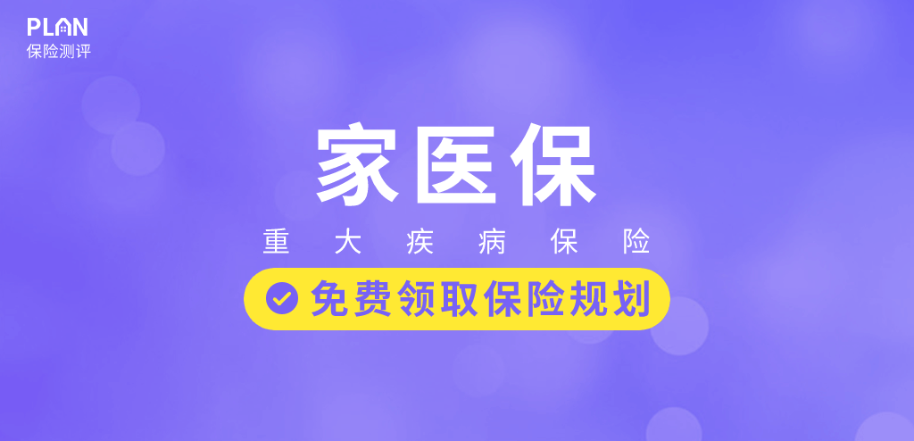 每年送一次体检，终身免费！保险又有了新玩法~插图2