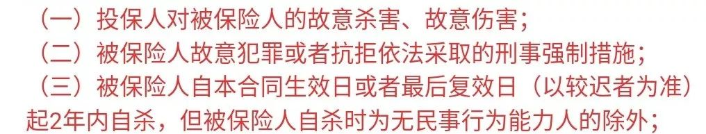 保险公司凭什么拒赔？还如此理直气壮！插图3