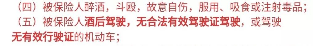 保险公司凭什么拒赔？还如此理直气壮！插图4