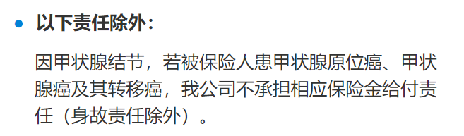 保险公司凭什么拒赔？还如此理直气壮！插图6