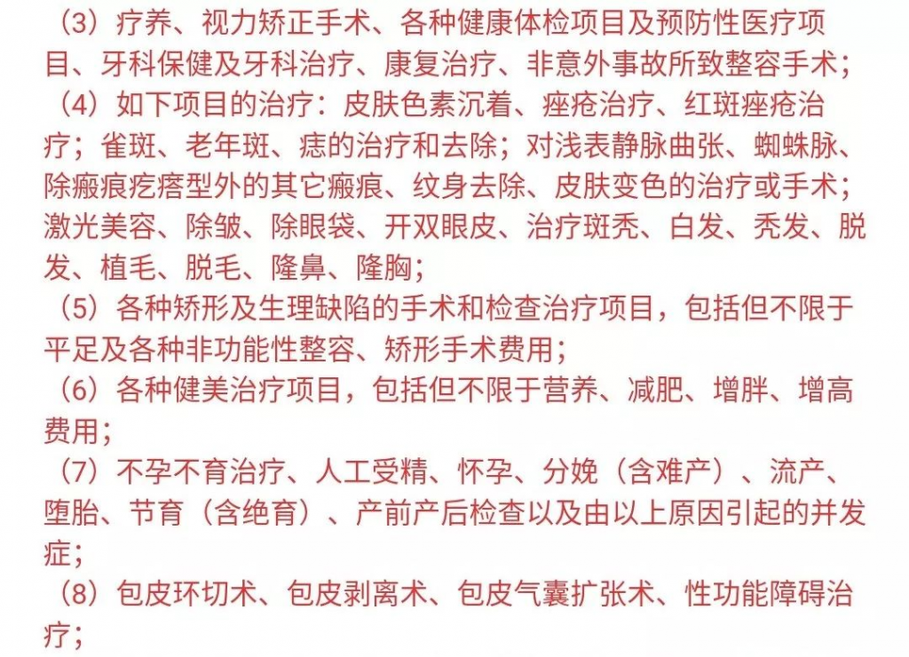 保险公司凭什么拒赔？还如此理直气壮！插图16