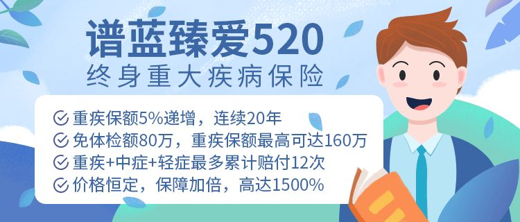 截止2019年11月30日限时放宽核保政策，有机会标准体投保这些产品了！插图8