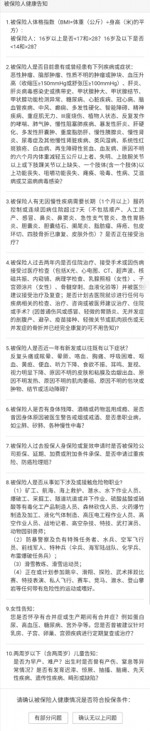 多送50%保额，进击的达尔文2号来了插图16
