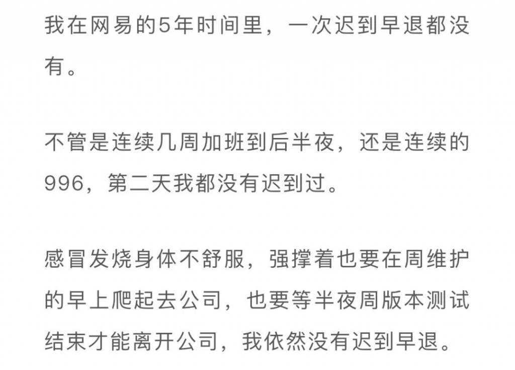 被网易暴力解雇的绝症员工,其实还有这个武器插图 被网易暴力解雇的绝症员工,其实还有这个武器插图