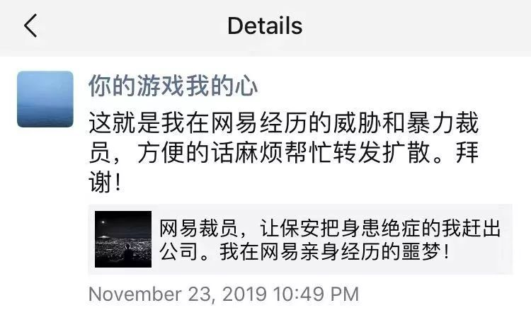 被网易暴力解雇的绝症员工,其实还有这个武器插图2 被网易暴力解雇的绝症员工,其实还有这个武器插图2