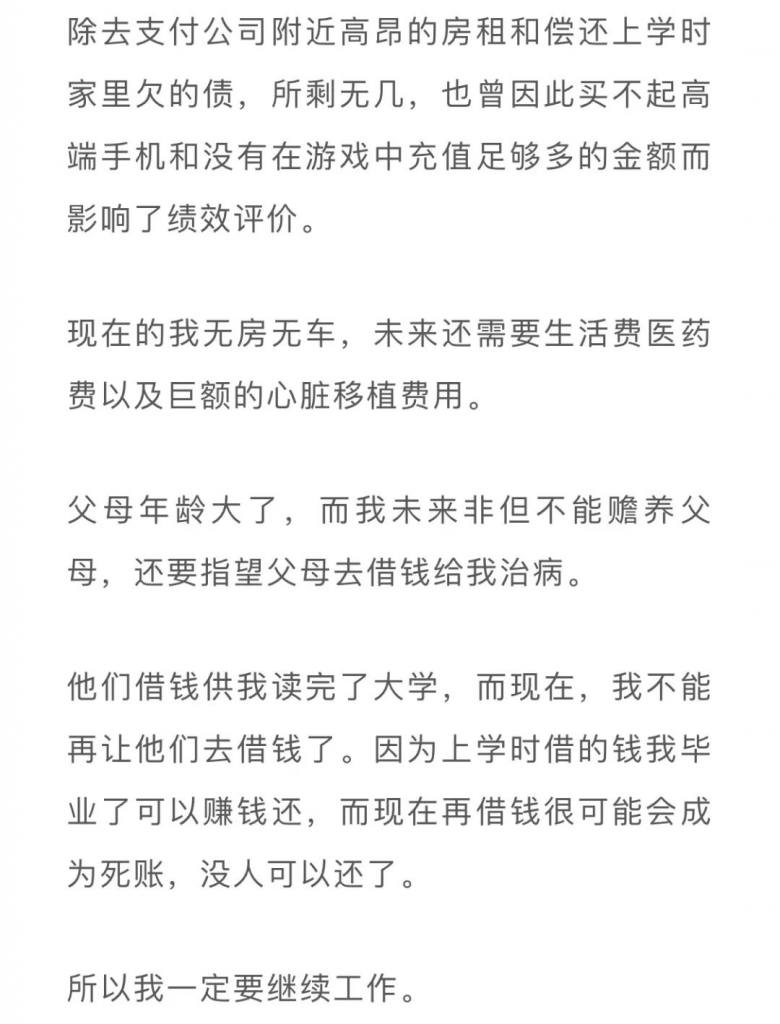 被网易暴力解雇的绝症员工,其实还有这个武器插图3 被网易暴力解雇的绝症员工,其实还有这个武器插图3