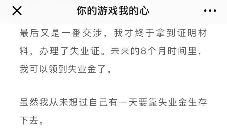 被网易暴力解雇的绝症员工,其实还有这个武器插图5 被网易暴力解雇的绝症员工,其实还有这个武器插图5