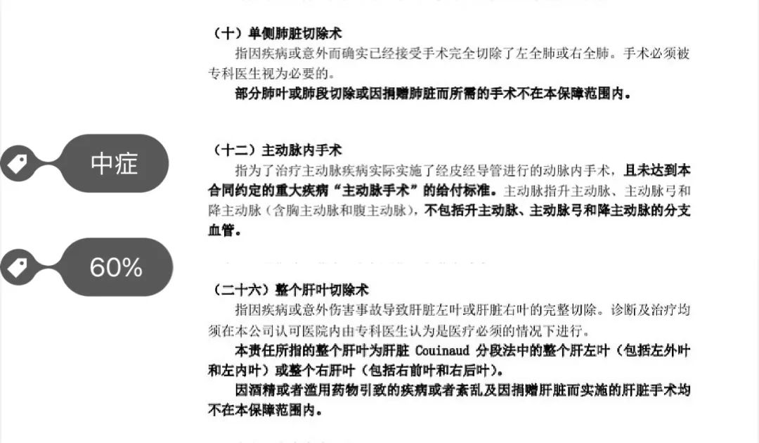 国华真爱保贝：25岁前重疾赔200%保额！孩子的重疾险又多了一个好选择~插图16