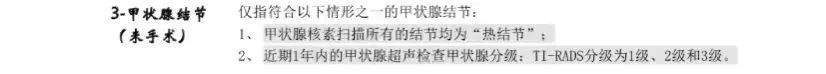 平安e生保（特定慢病版）：高血压、糖尿病等慢性病患者也能标准体投保的医疗险！插图16