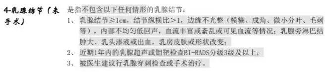 平安e生保（特定慢病版）：高血压、糖尿病等慢性病患者也能标准体投保的医疗险！插图18