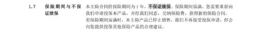 平安e生保（特定慢病版）：高血压、糖尿病等慢性病患者也能标准体投保的医疗险！插图42