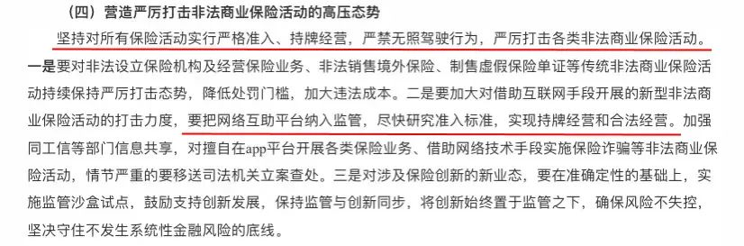 360互助也关停了！1200万人撤出相互宝……插图10