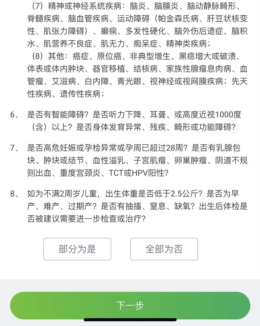 目前能赔最多的重疾险：赔的是真多，但也真贵……插图20