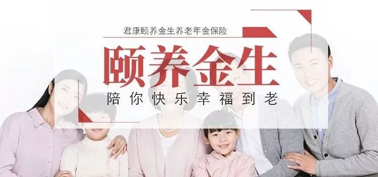 君康人寿颐养金生：又一款4.025%年金险紧急停售！高收益有哪些？插图16