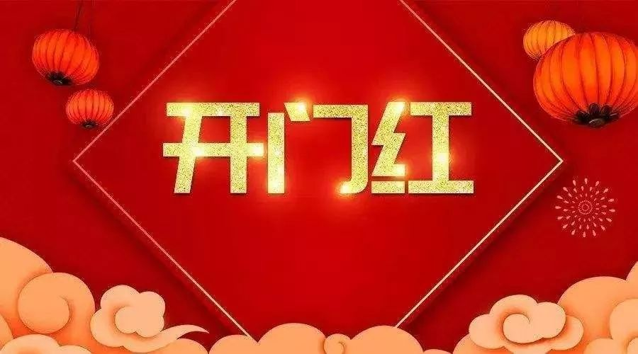 盘点2020各大保险公司开门红：放宽健康、保额限制！插图