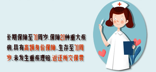 选购平安重疾险参保网站的热门保险更可靠插图 选购平安重疾险参保网站的热门保险更可靠插图