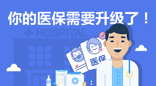 河南医疗保险需要通过正确的方式缴纳插图 河南医疗保险需要通过正确的方式缴纳插图