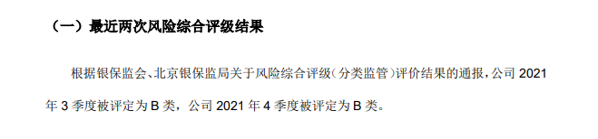 金满意足增额终身寿险是哪家保险公司的？快下架了还值得投保吗？插图2