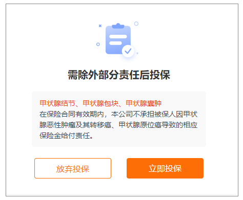 医生都说“不要紧”,保险公司为什么拒保我?插图3 医生都说“不要紧”,保险公司为什么拒保我?插图3