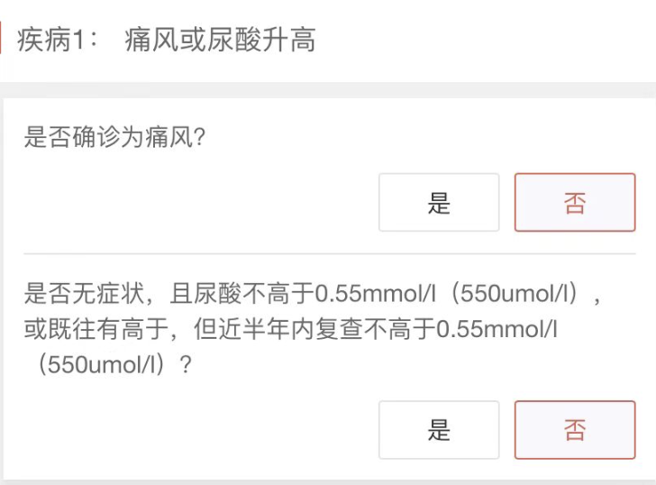 医生都说“不要紧”,保险公司为什么拒保我?插图5 医生都说“不要紧”,保险公司为什么拒保我?插图5