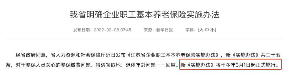延迟退休真的要来了,对普通人有哪些影响?插图 延迟退休真的要来了,对普通人有哪些影响?插图