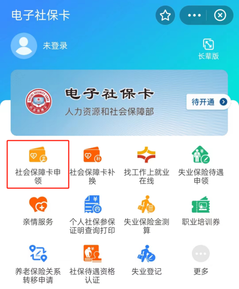 学校交的大学生医保，有用吗？怎么用？插图8