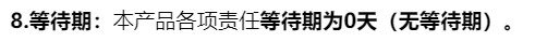 永安全民普惠保，不限健康状况，不限社保内外报销，全国可投！插图12