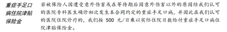 慧馨安2022少儿重疾险的配置建议！这款重疾险有什么亮点？插图12