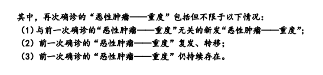 慧馨安2022少儿重疾险的配置建议！这款重疾险有什么亮点？插图10