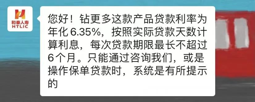 年终奖、孩子压岁钱可以往哪存？钻更多：每年利率超3.5%，轻松赚更多~插图18