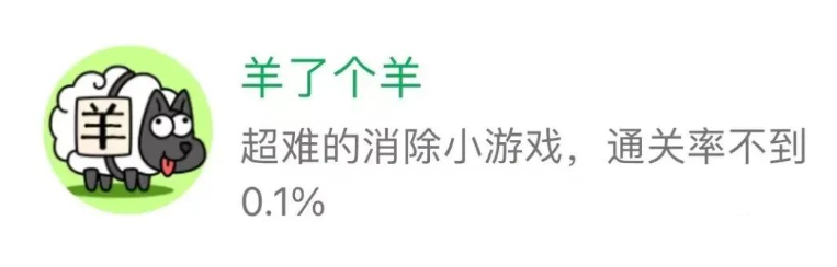 “羊了个羊”日收468万？我们应该从中学到什么？怎么理财？插图4