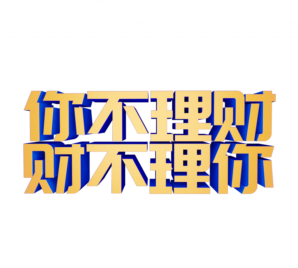 “羊了个羊”日收468万？我们应该从中学到什么？怎么理财？插图6