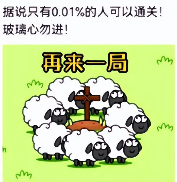 “羊了个羊”日收468万？我们应该从中学到什么？怎么理财？插图12