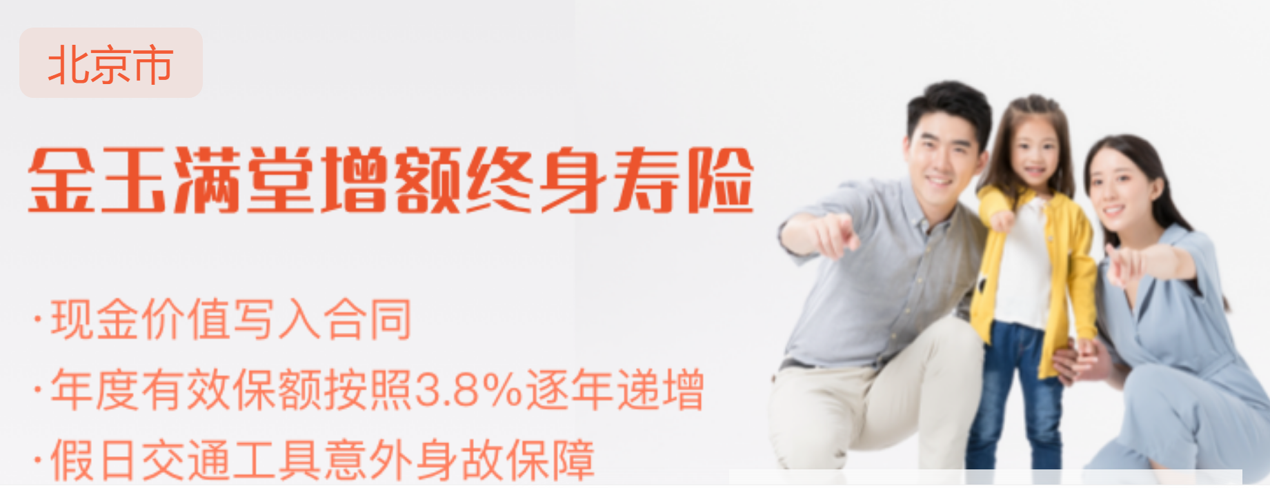 金玉满堂增额寿险有什么坑？主要是这点...