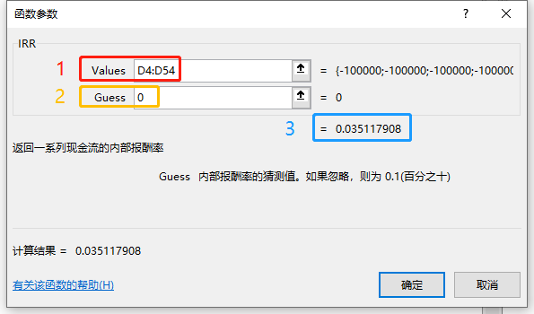 IRR是怎么算的？学会了，买理财保险就没人能忽悠你。插图20