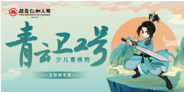 青云卫二号儿童重大疾病保险，保障升级后，保费降低？