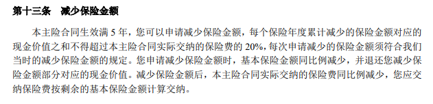 康乾2号瑞祥人生增额寿险怎么样？收益如何？插图4